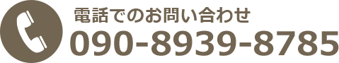 お問い合わせはこちら